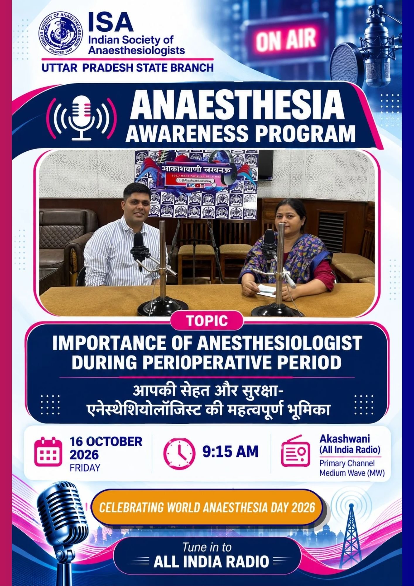 ISA UP State - Academic Activity - Anaesthesia Awareness Program - On Air with Akashvani
