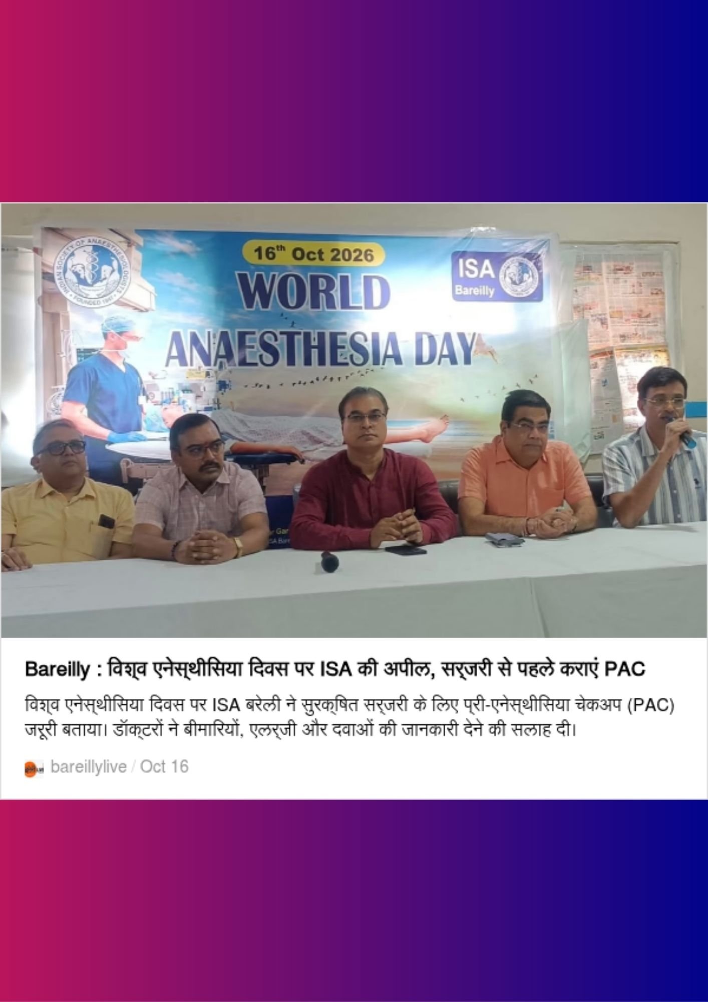 ISA UP State - Academic Activity - WAD 2026 - Bareilly