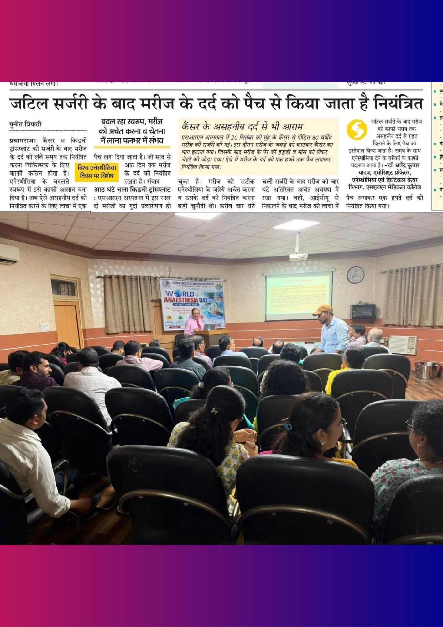 ISA UP State - Academic Activity - WAD 2026 - Prayagraj